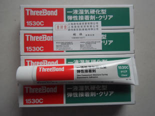 Original low price ThreeBond three-key TB1530 B C D elastic adhesive gel silicone 150g