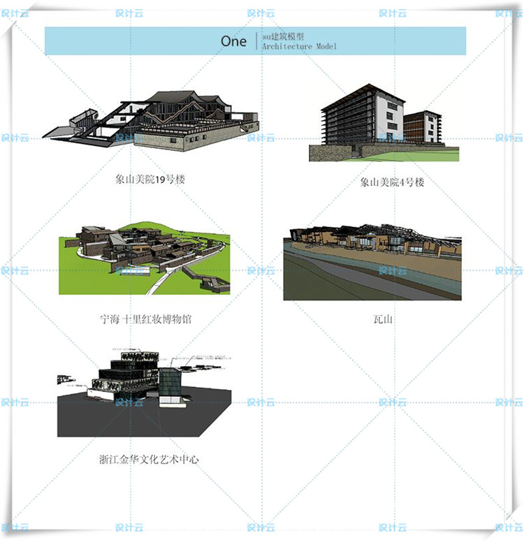 TU01206王澍作品资料吐血整理合集 su cad象山校区 宁波博物...-1