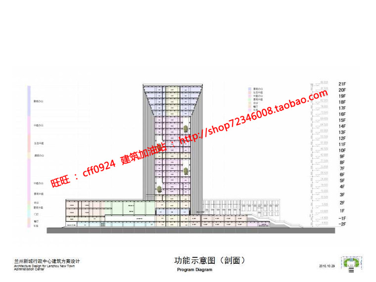 NO01697高层现代行政办公楼设计cad总图平面su模型文本jpg效...-43