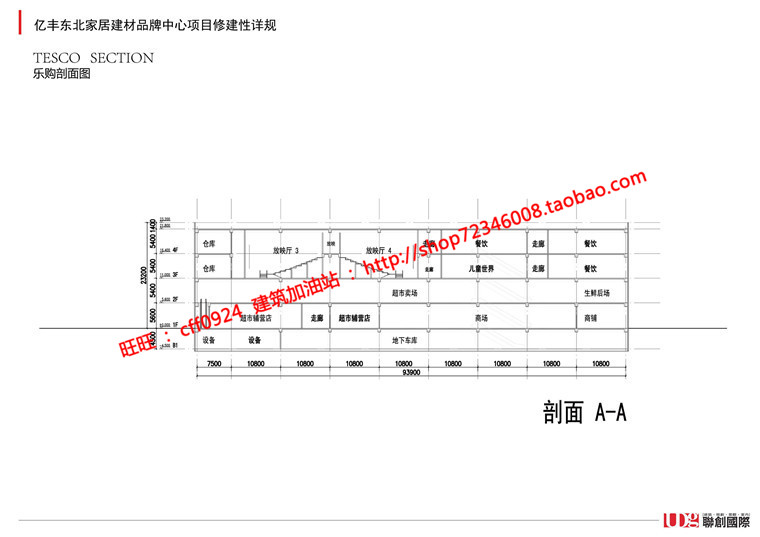 NO00820居住区大型生活社区规划商业中心cad总图文本-49