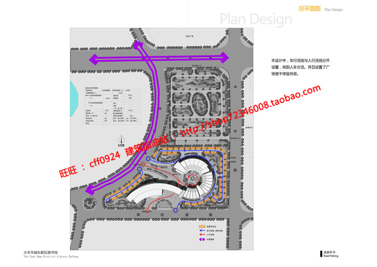 NO01335高清文本图书馆投标项目cad总图平面su模型skp效果图-13
