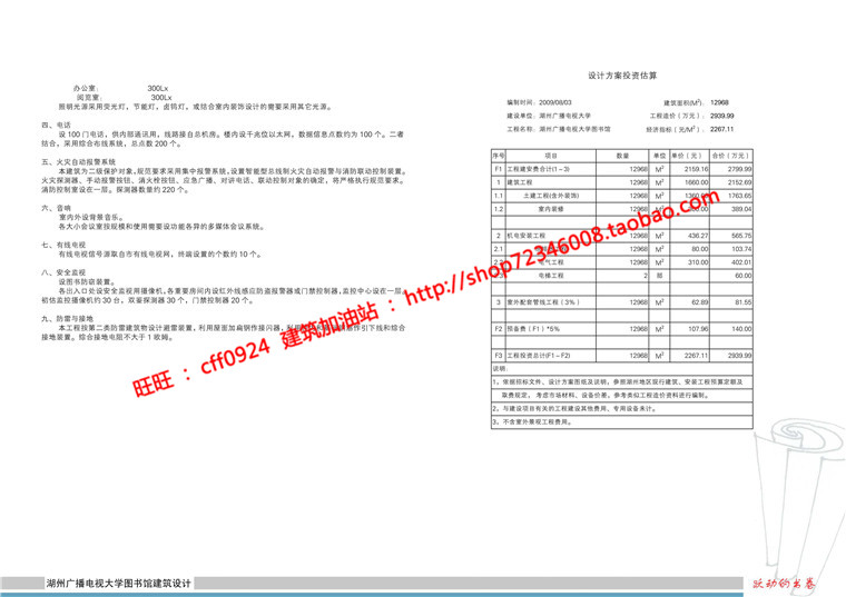 NO01277现代图书馆建筑方案设计多层教育建筑cad图纸效果图s...-18