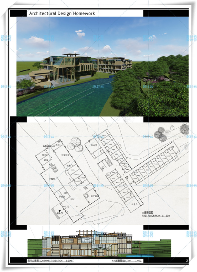 TU00792山地旅馆建筑设计课程作业 CAD SU PSD展板-2