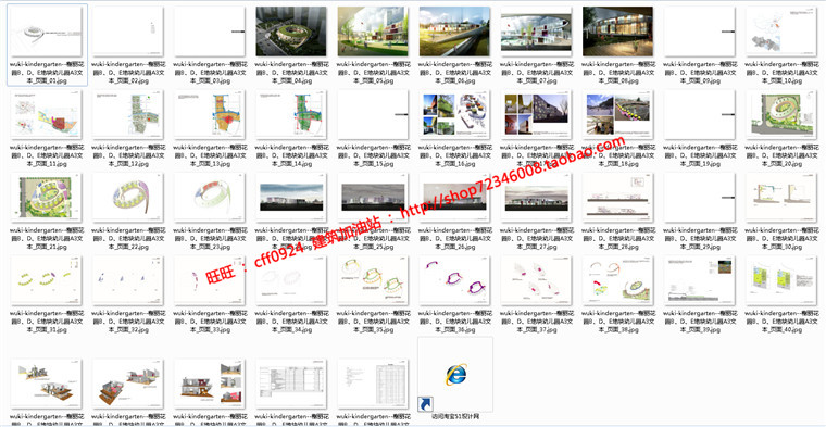 NO0065618班幼儿园建筑方案设计cad图纸+su模型+效果图文本-16