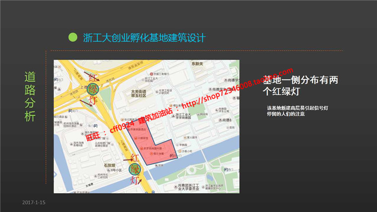 NO01363杭州支付宝大厦办公楼设计ppt文本jpg图片展示效果图-34