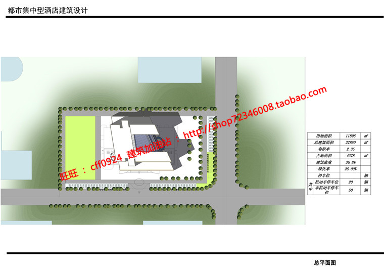 NO01759旅馆宾馆建筑都市精品酒店设计su模型cad图纸ppt文本-14