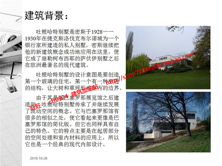 NO01342土根哈特别墅建筑方案设计su模型cad图纸ppt图片jpg全-17