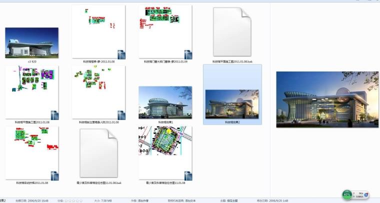 DB03367科技馆展览馆建筑方案设计平面立面总图CAD.SU模型-7