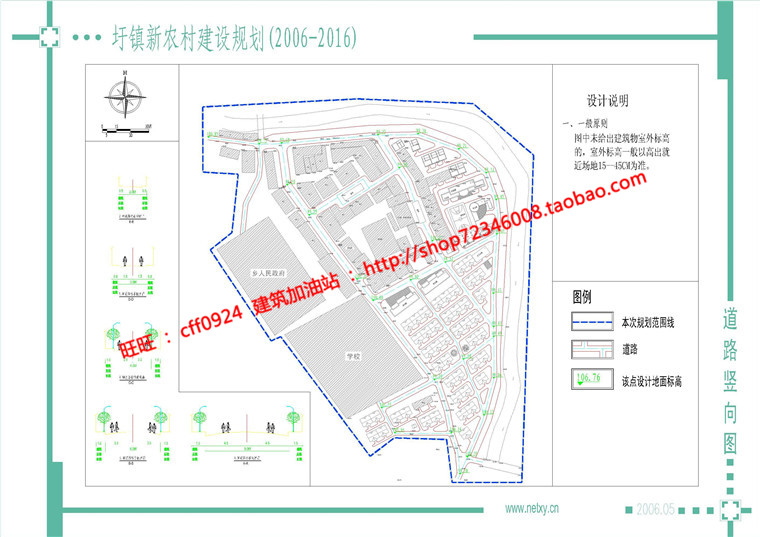 NO01078新农村规划设计改造乡村cad总图分析图文本jpg展板-4