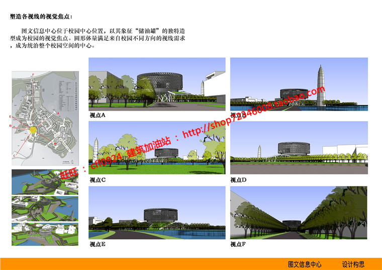 NO01354圆形图书馆建筑方案设计cad总图平立剖文本jpg效果图-7