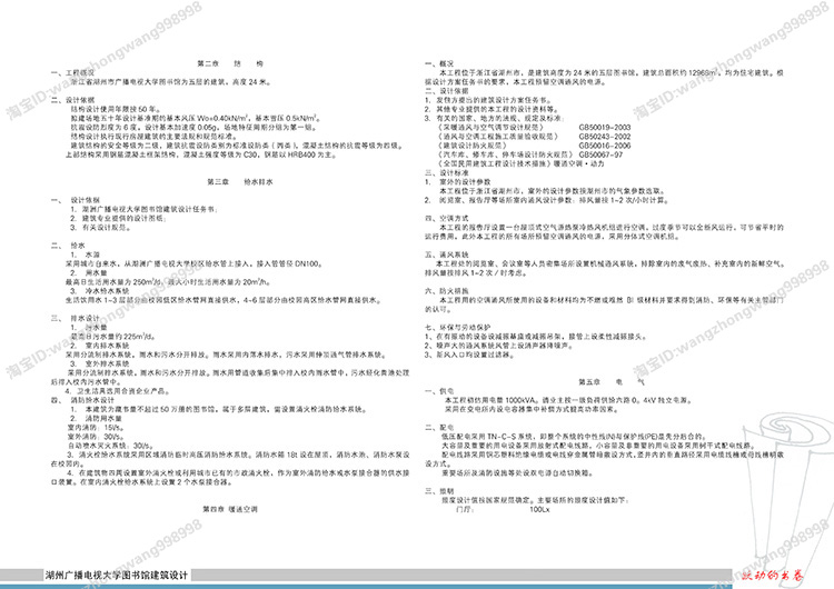 TU03003图书馆建筑景观设计全套CAD图纸 方案文本 SU模型-18