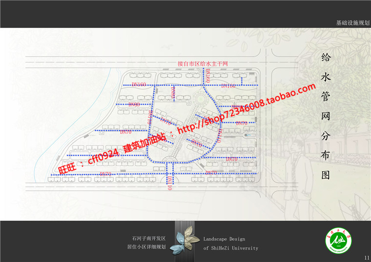 NO01113小区规划居住区住宅CAD总图方案文本效果图-14