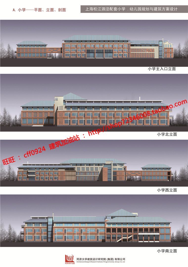 NO0170715个班级全日制幼儿园方案设计文本效果图su模型cad图纸-21