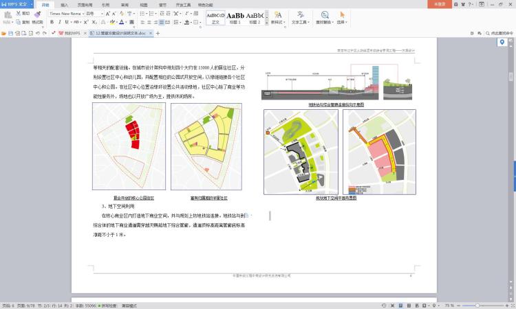 DB08264城市市政道路综合管廊工程CAD施工图纸设计说明文本-6