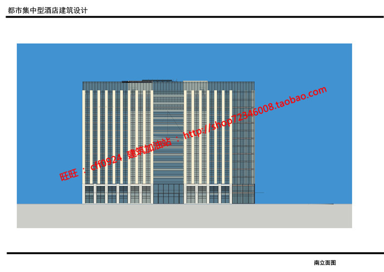 NO01784su模型+cad图纸+文本+ppt精品酒店宾馆建筑方案设计原创-11