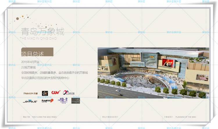 TU01126青岛华润中心万象城CAD施工图+设计方案PPT+物料-11