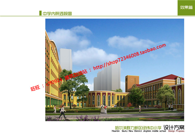 NO01218中小学项目设计学校教育建筑cad图纸文本方案汇报-8