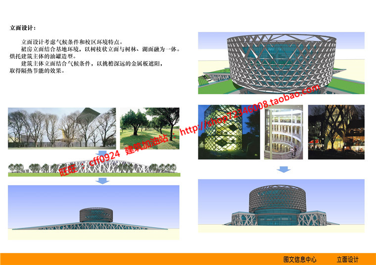 NO01354圆形图书馆建筑方案设计cad总图平立剖文本jpg效果图-8