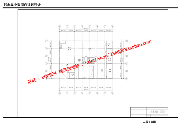 NO01755四星级精品酒店毕业设计cad图纸su模型方案文本ppt-19