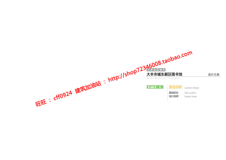 NO01335高清文本图书馆投标项目cad总图平面su模型skp效果图-2