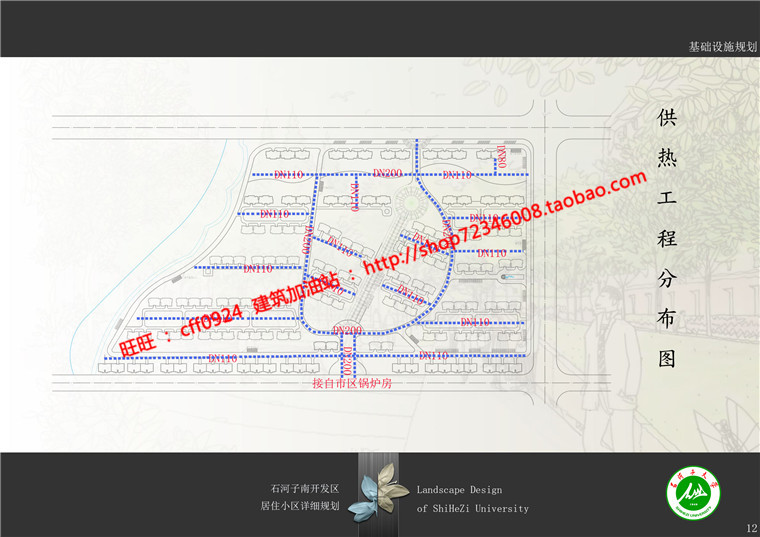 NO01113小区规划居住区住宅CAD总图方案文本效果图-13