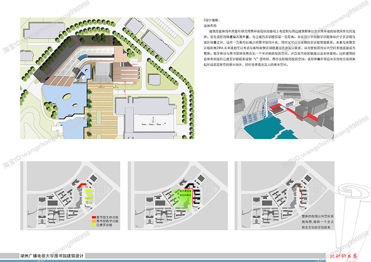 TU03003图书馆建筑景观设计全套CAD图纸 方案文本 SU模型-31