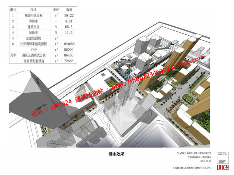 NO00779万科居住区规划小区方案设计cad总图ppt效果图-10