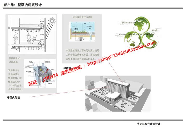 NO01754su模型cad图纸ppt文档jpg精品酒店宾馆旅馆建筑方案设计-13