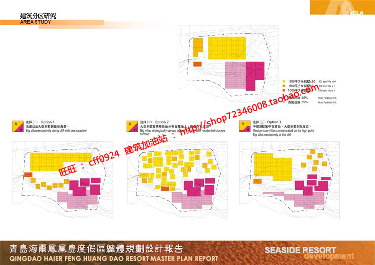 NO01870居住区规划别墅群设计cad总图方案文本景观绿化彩平-72