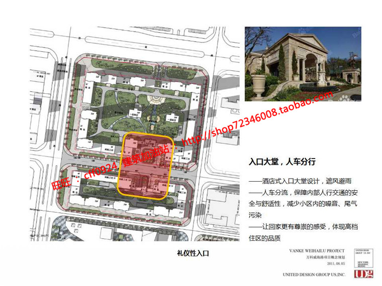 NO00779万科居住区规划小区方案设计cad总图ppt效果图-23