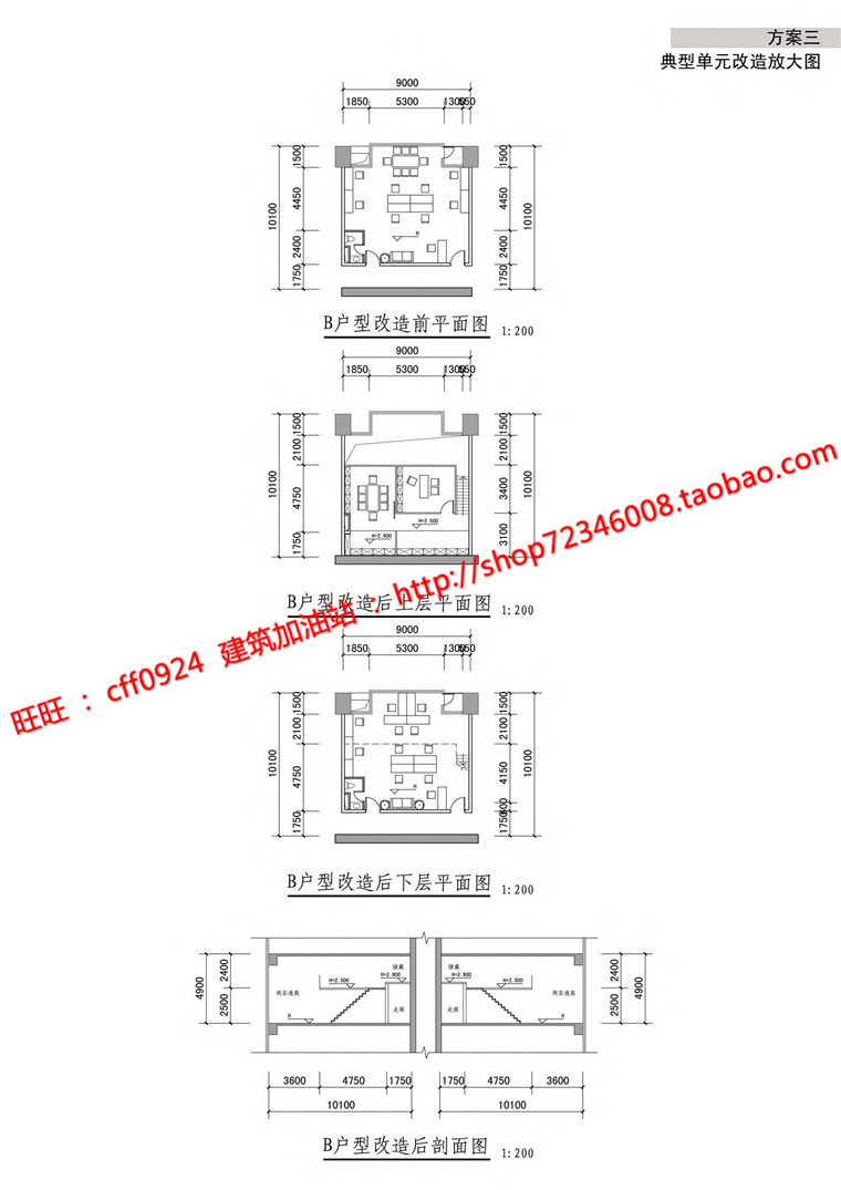 NO01881现代办公软件园写字楼园区cad总图户型平面文本方案-51