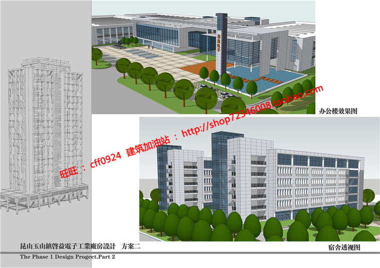 NO01339工业厂房含办公公寓宿舍设计su模型cad图纸文本彩平-11