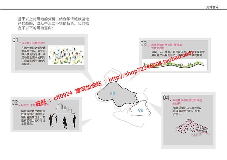 NO01234山地别墅区小区生活区规划设计cad总图平立剖文本-19