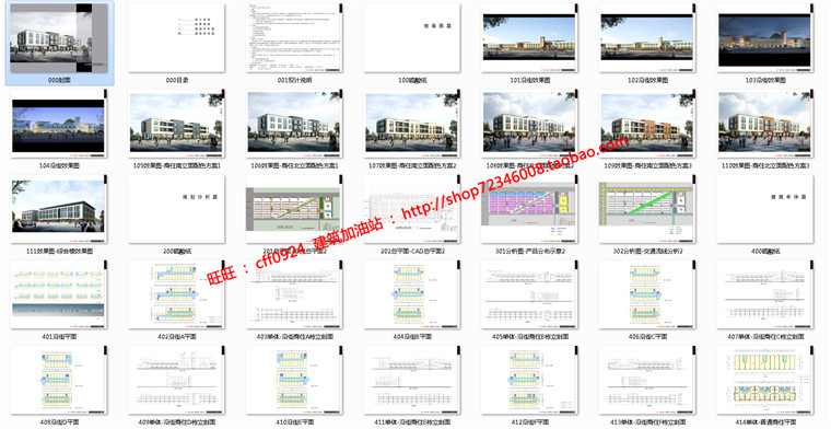 NO00021商业贸易区步行街设计cad图纸+方案文本+效果图-8