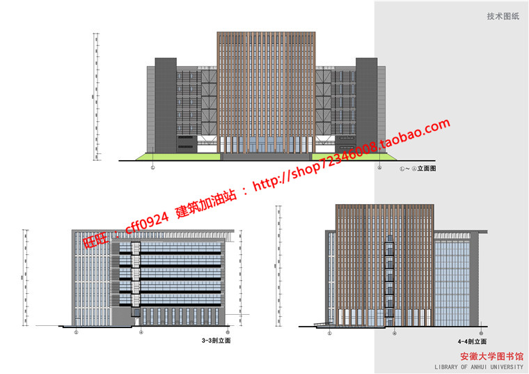 NO01693安徽大学图书中心实景照片cad图纸总图平立剖效果图-32