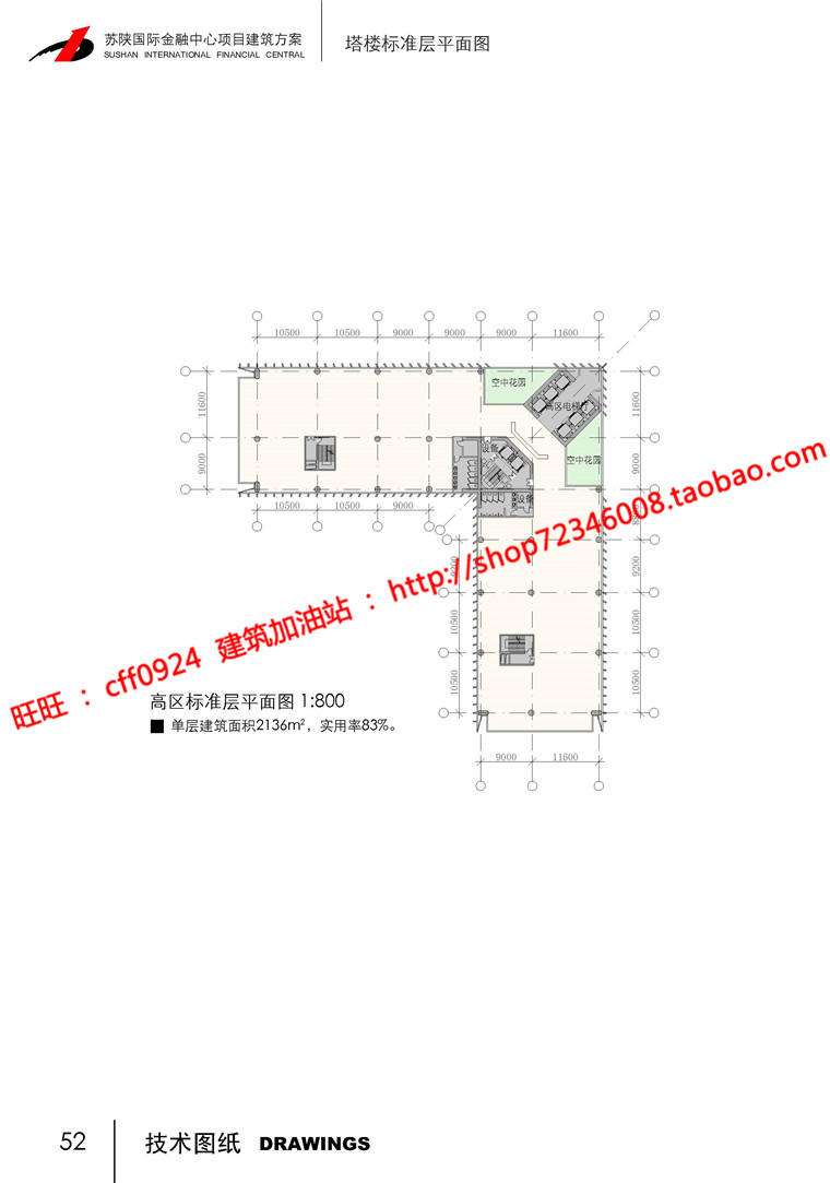 NO01883公建写字楼办公大厦城市建筑方案cad图纸文本效果图-25