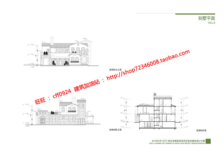 NO00781度假温泉城项目小区规划居住区酒店cad图纸文本方案-22