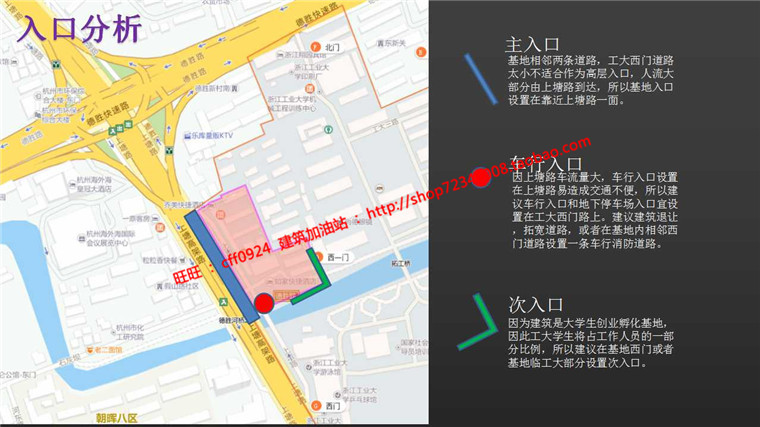 NO01363杭州支付宝大厦办公楼设计ppt文本jpg图片展示效果图-32