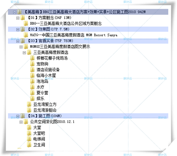 TU00648BBG三亚美高梅大酒店方案+效果图+实景照片+CAD施工图-1