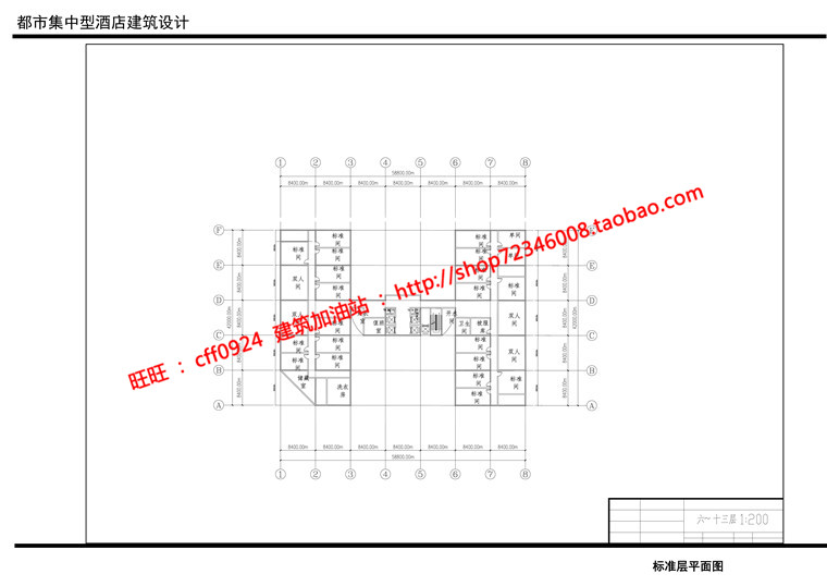 NO01755四星级精品酒店毕业设计cad图纸su模型方案文本ppt-15