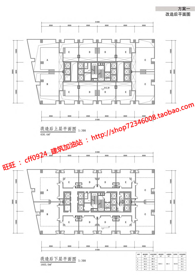 NO01881现代办公软件园写字楼园区cad总图户型平面文本方案-30