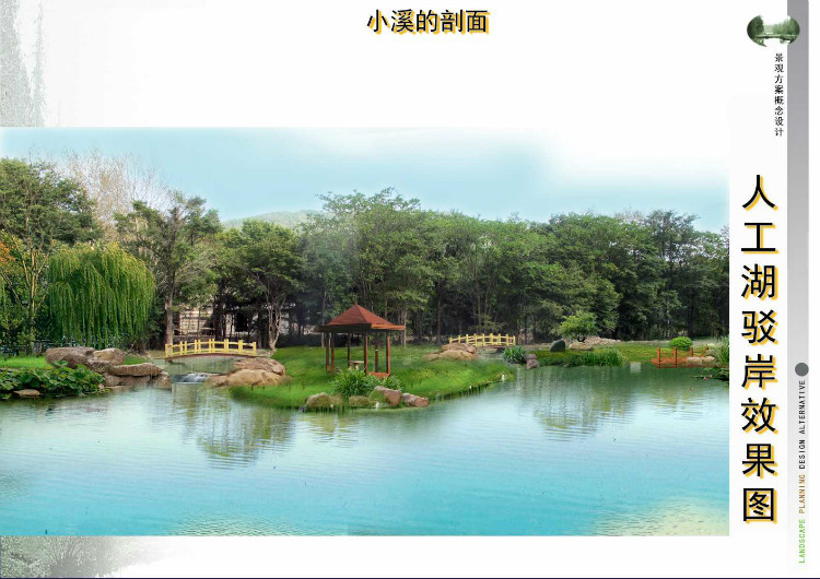 TU03052避暑山庄 旅游度假村 3d模型 cad方案 ppt-14