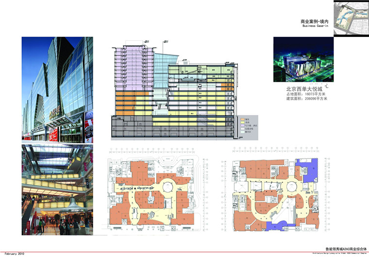 NO01167商业广场一套建筑方案设计cad图纸平立剖+方案文本-24