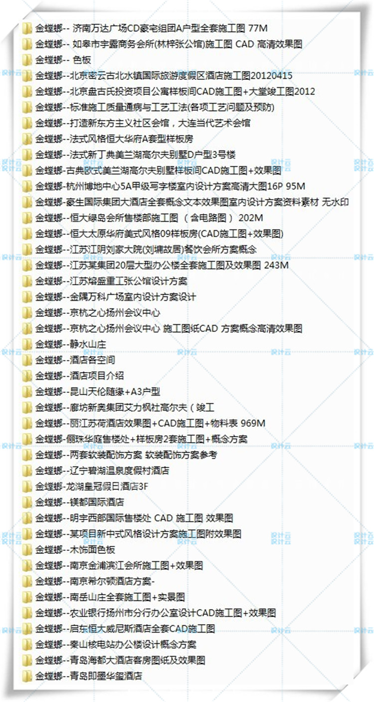 TU01143螳螂室内设计作品集店餐饮空间CAD施工图实景效果图...-3