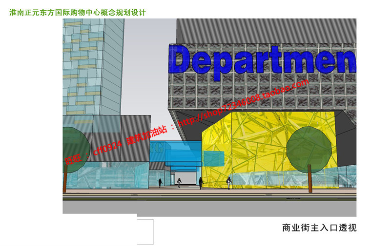 NO00620cad方案图纸+su模型+文本国际购物中心商业综合体办公...-9