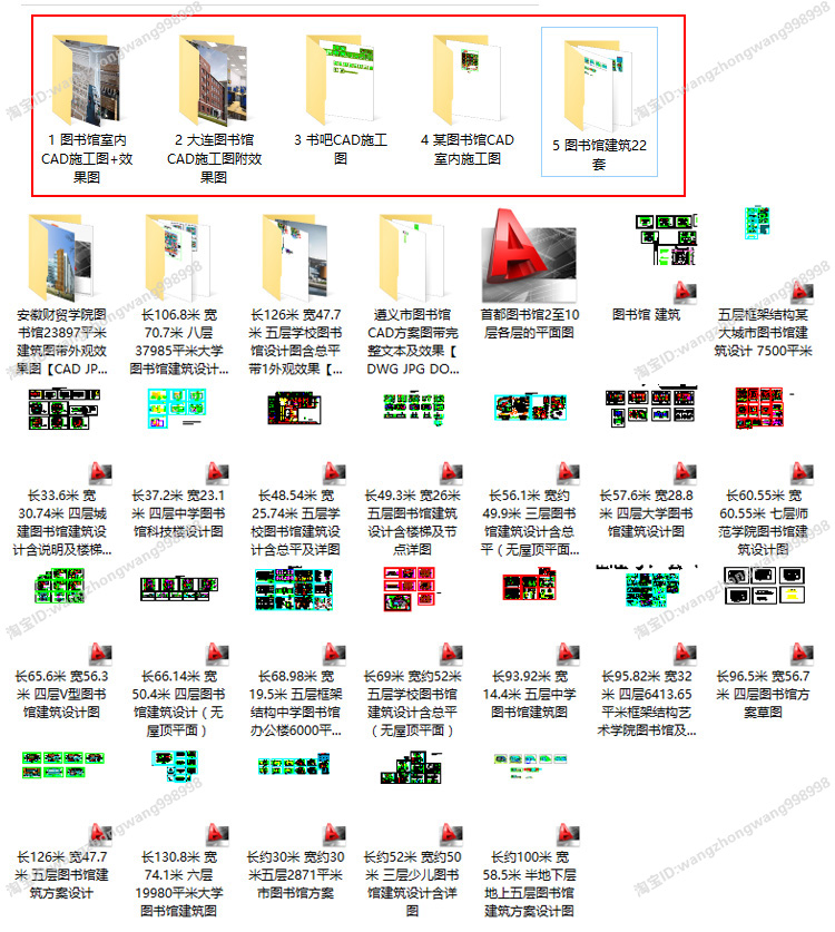 TU03005图书馆书店3dmax模型书吧CAD施工图SU书城书咖-2