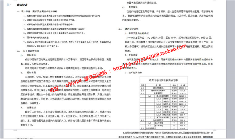 NO01877现代风格办公写字楼高层综合楼cad图纸dwg文本效果图-17