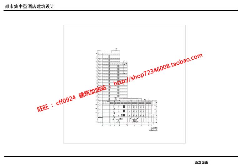 NO01768酒店宾馆旅社建筑方案设计高级空间cad图纸su模型ppt-11