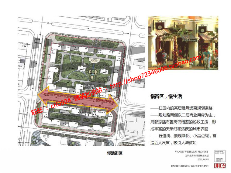 NO00779万科居住区规划小区方案设计cad总图ppt效果图-25