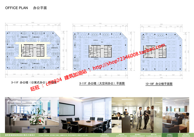 NO00425城市综合体项目设计商业酒店公寓cad图纸效果图文本-27